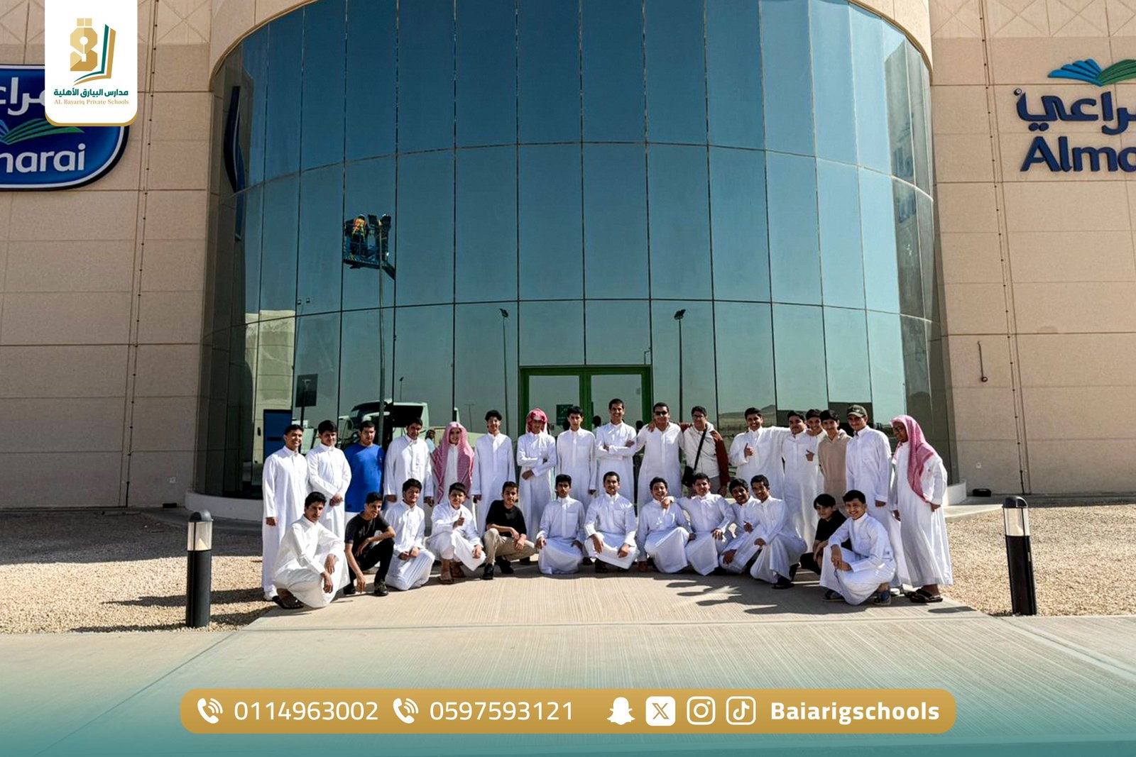 زيارة الطلاب لمصنع المراعي 