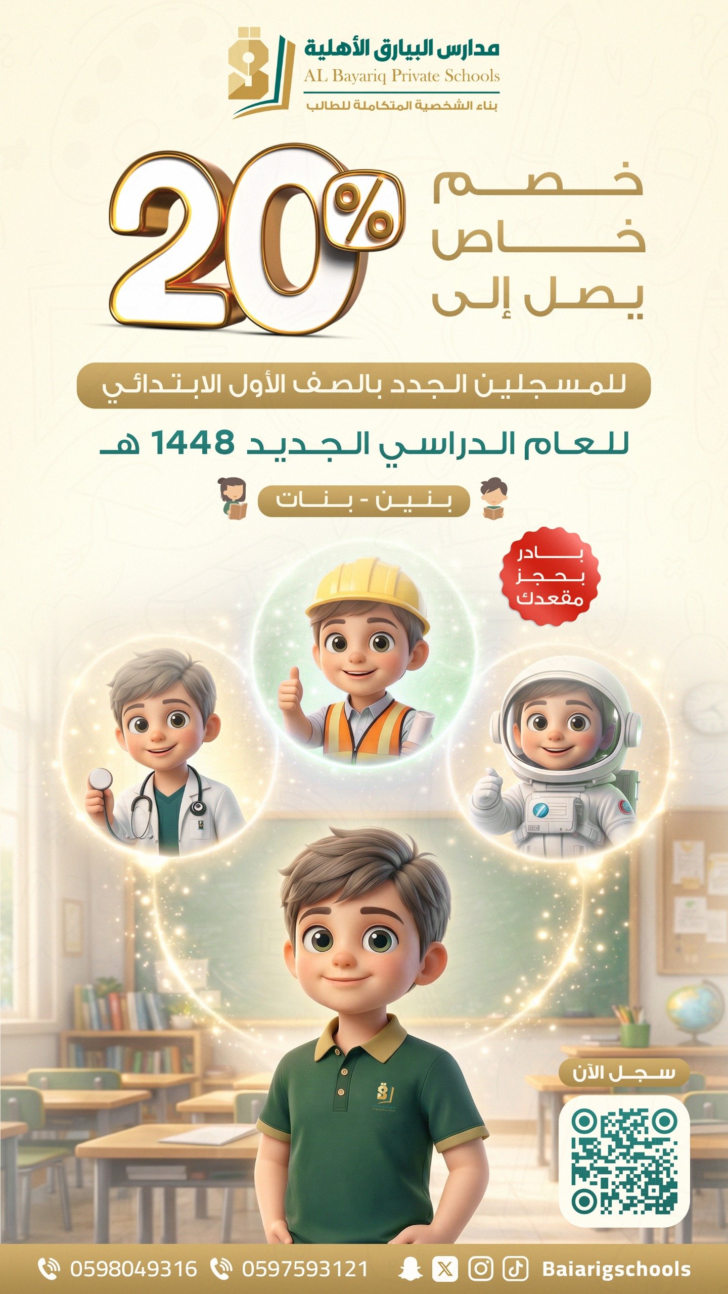 عرض اليوم الوطني