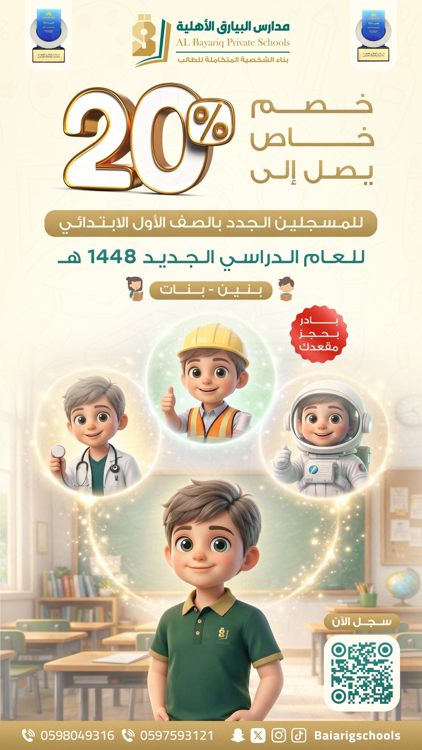 عرض اليوم الوطني