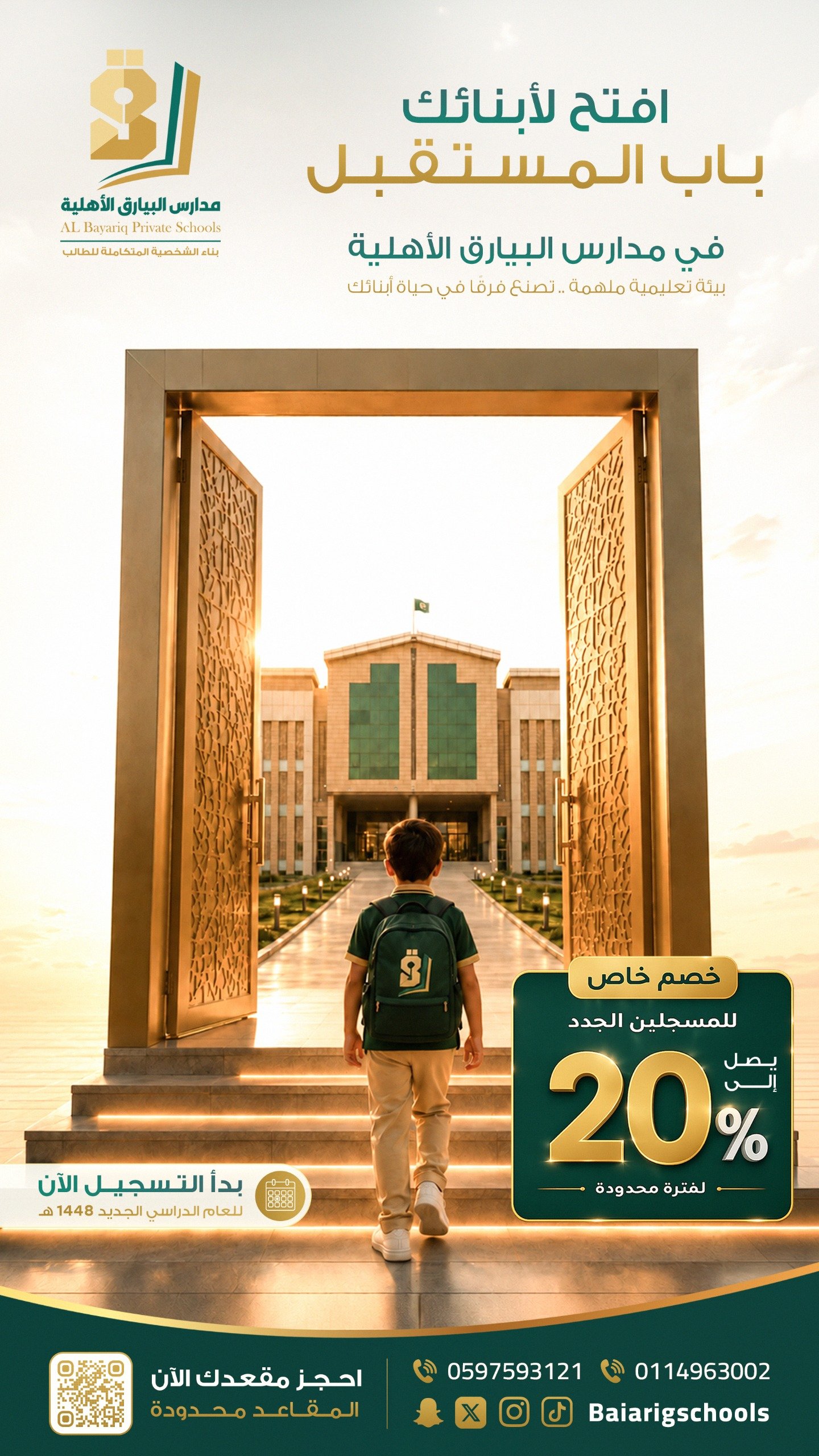 عرض اليوم الوطني
