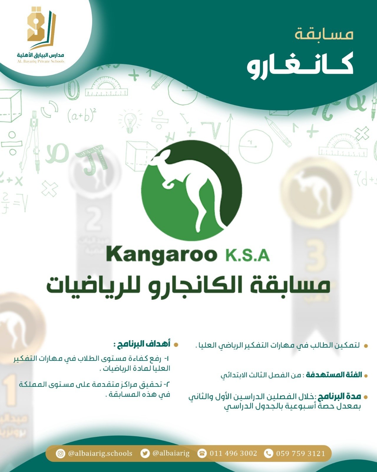 برنامج تعليمي مميز 16