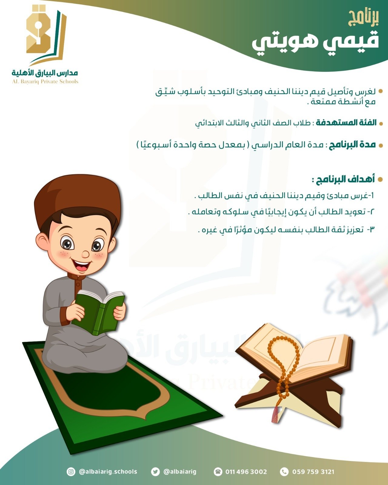 برنامج تعليمي مميز 17