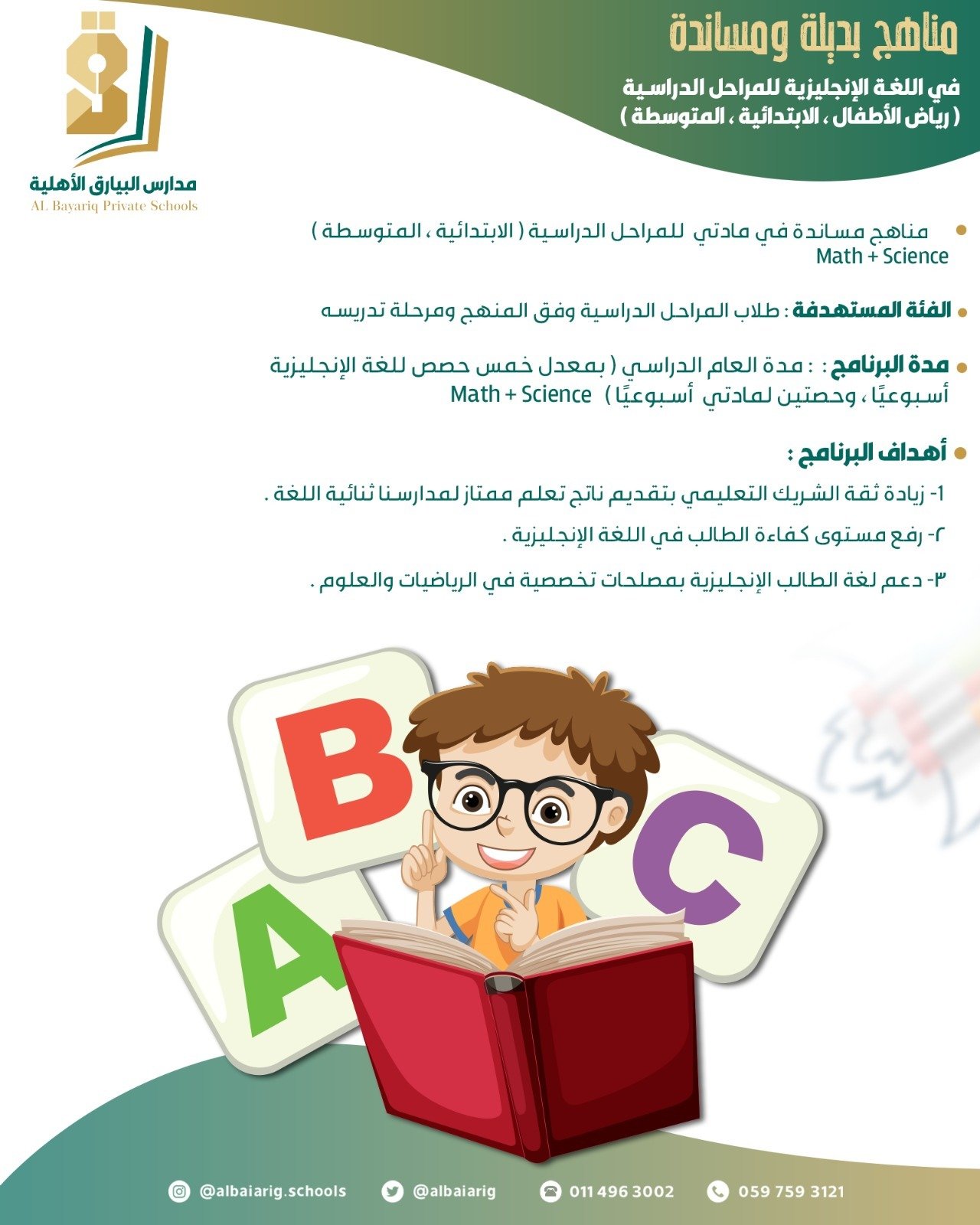 برنامج تعليمي مميز 20