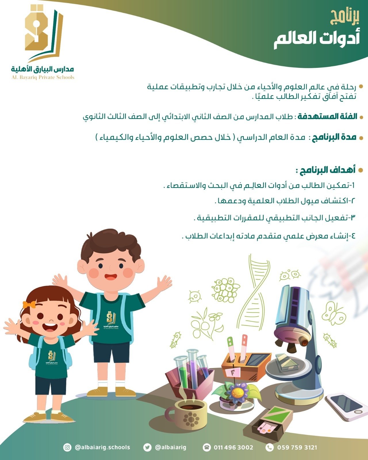 برنامج تعليمي مميز 24