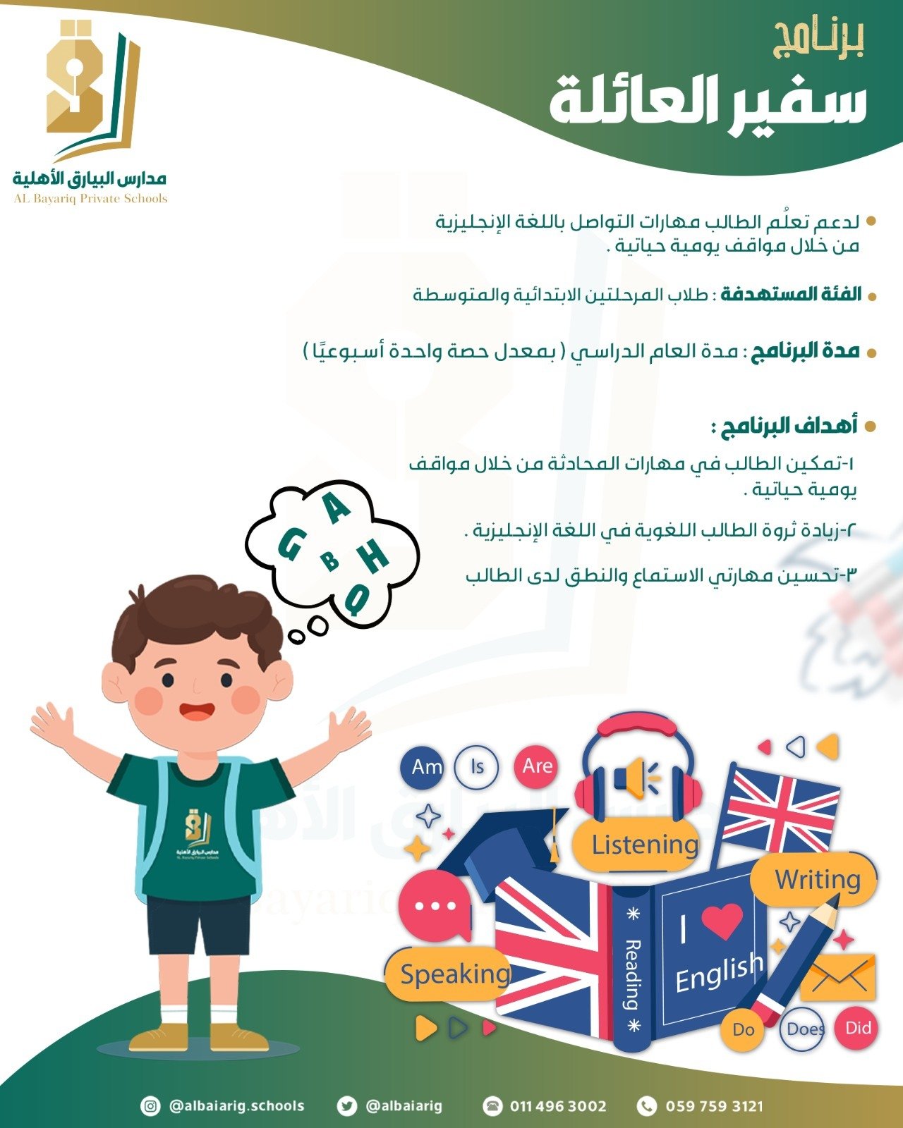برنامج تعليمي مميز 25