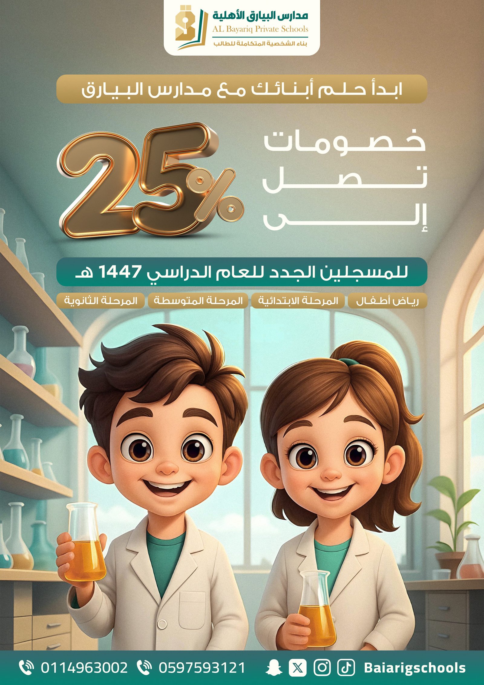 عرض اليوم الوطني