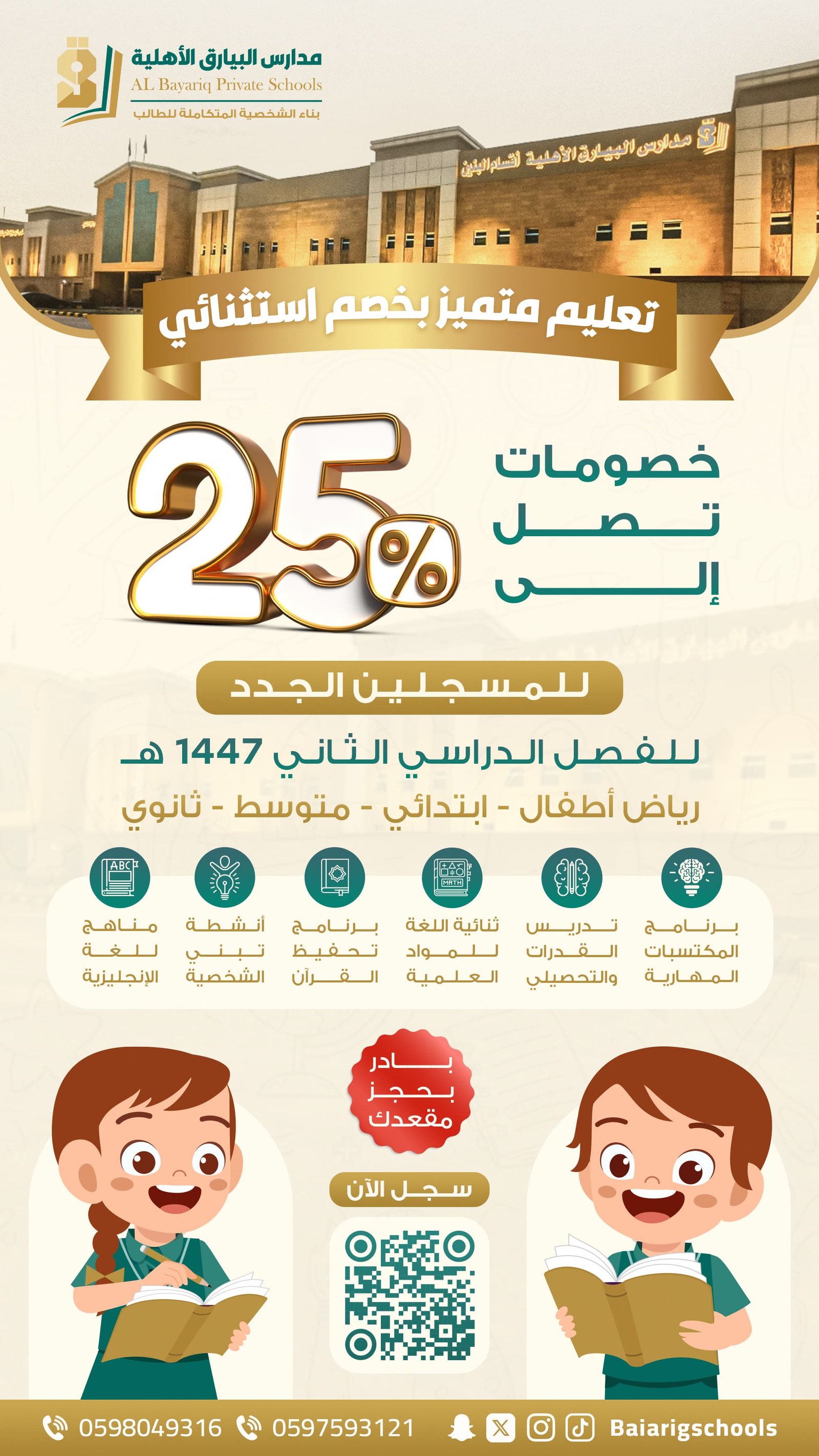 عرض اليوم الوطني